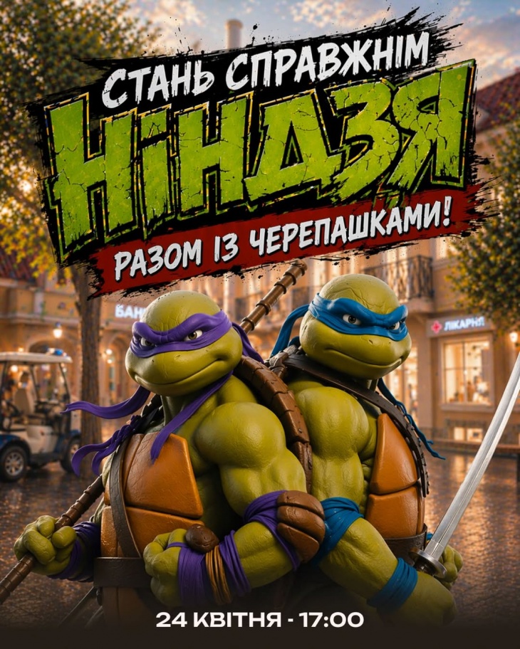 Черепашки-ніндзя шукають підкріплення - пригоду в Leoland