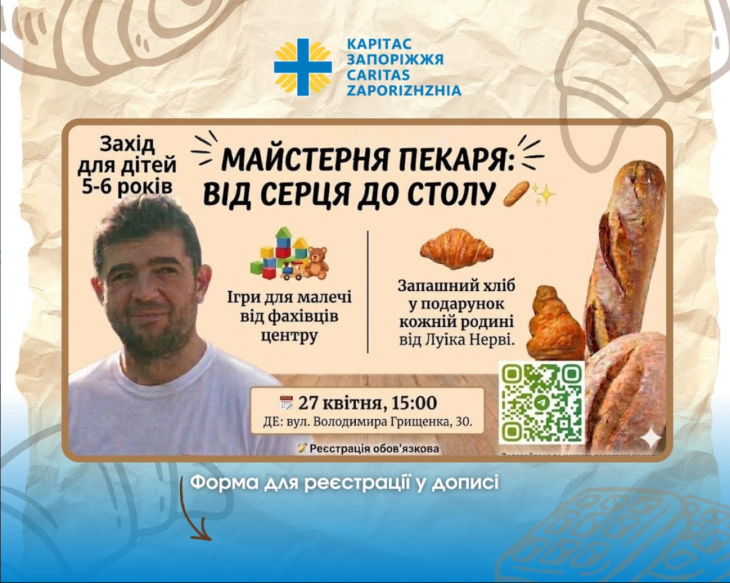 Тепла зустріч у дитячому центрі