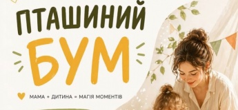 Інтерактивна казка для найменших "Пташиний бум"