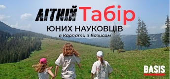 Літній табір юних науковців у Карпатах