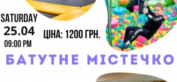 Запрошуємо до батутного містечка!