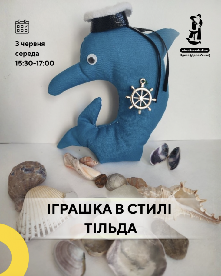 Будемо шити іграшку в техніці «Тільда» Будемо шити іграшку в техніці «Тільда»
