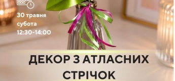 Декор з атласних стрічок