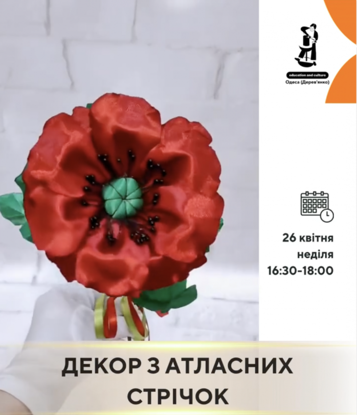 Декор из атласных лент