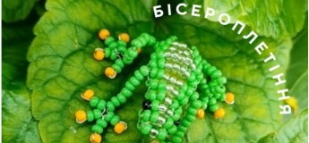 Бисероплетение