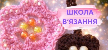 Школа вязания