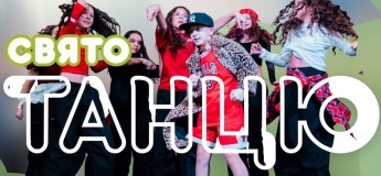 Свято танцю у ДРЦ «Країна Мрій»