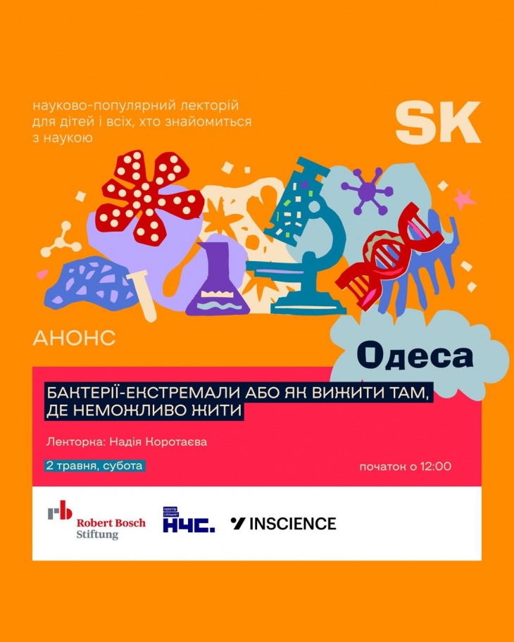 Бактерії-екстремали або як вижити там, де неможливо жити