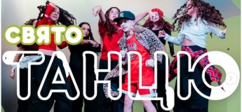 Свято танцю у ДРЦ «Країна Мрій»