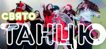 Свято танцю у ДРЦ «Країна Мрій»