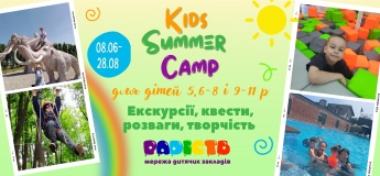 Літній денний табір "Радість" у Коломиї