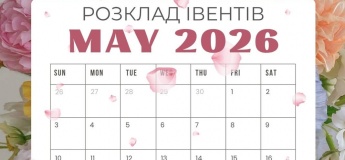 Расписание ивентов на май