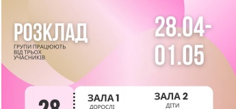 Безоплатні зустрічі психологічної підтримки