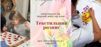 Текстильний розпис шопера