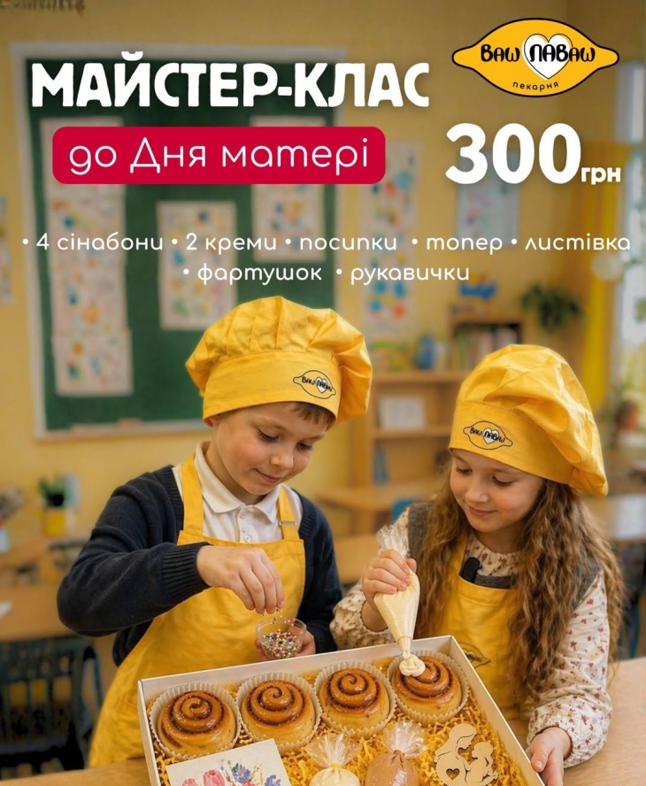 Майстер-клас до Дня матері з Ваш ЛАВаш