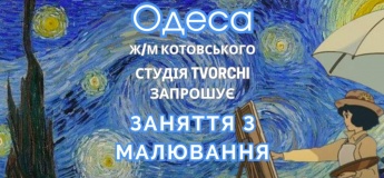 Заняття з малювання для дітей 5-16 років