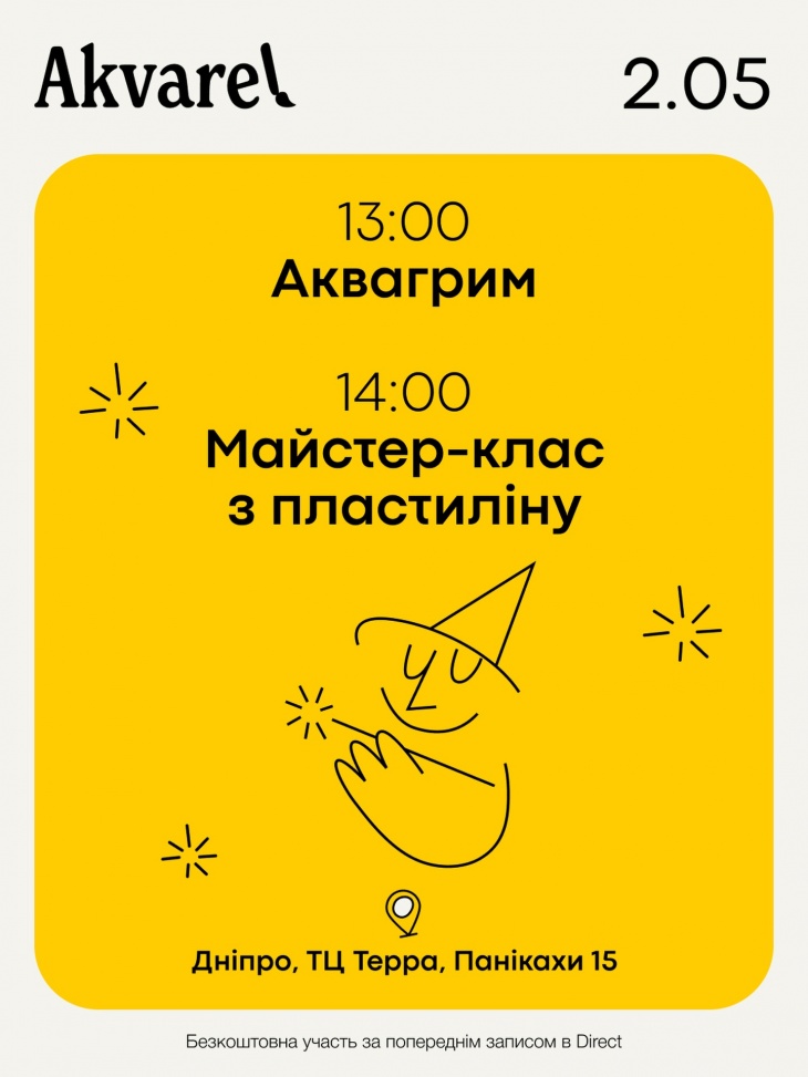 Творча субота в Дніпрі