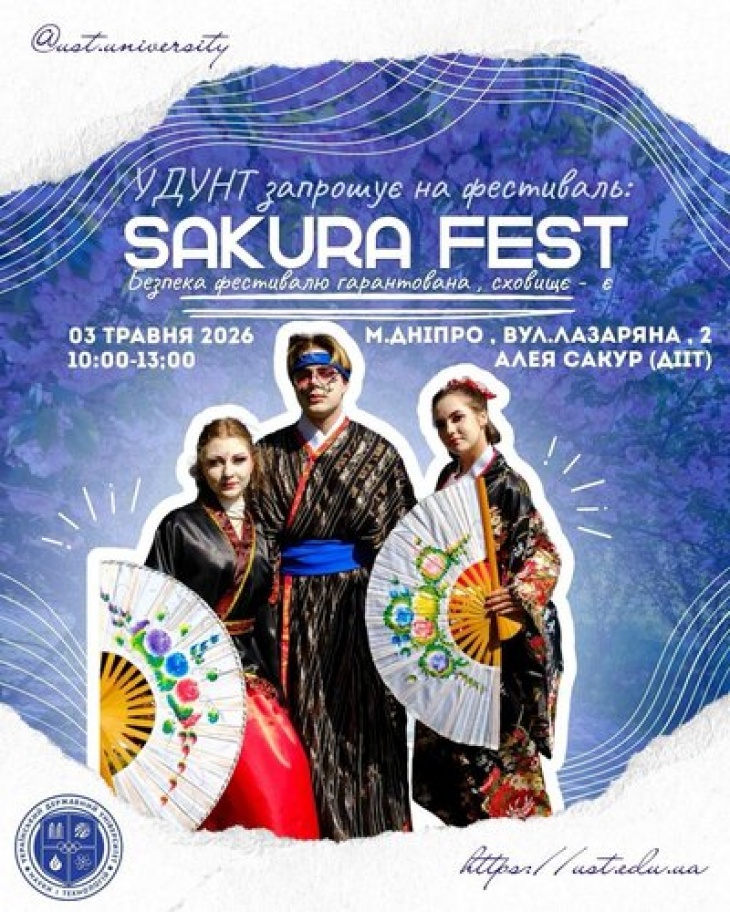 Sakura Fest 2026