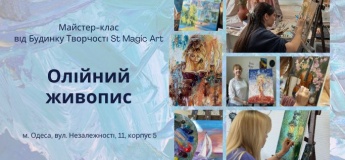 Олійний живопис