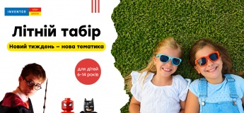 Летний лагерь STEM-школы INVENTOR