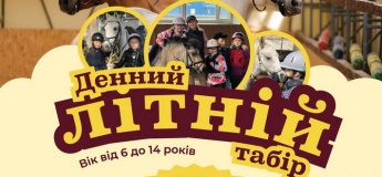 Незабутні літні канікули разом з Pony Club