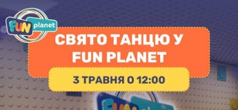 Свято танцю у Fun Planet