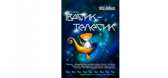 Івасик-Телесик