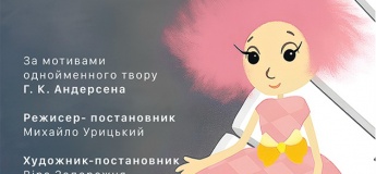 Спектакль "Дюймовочка"
