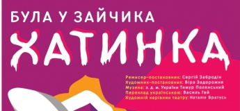 Спектакль "Была у зайчика избушка"