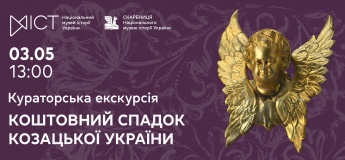 Екскурсія виставкою «Коштовний спадок Козацької України»
