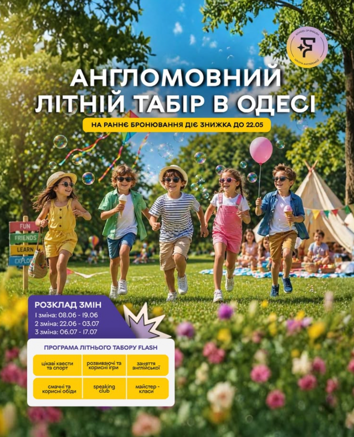 Flash English Summer Camp