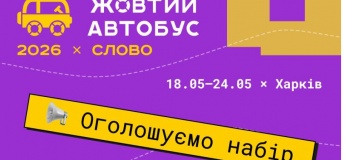 7-денна медіалабораторія для підлітків 14–17 років