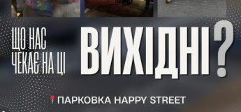 Вихідні на Happy Street