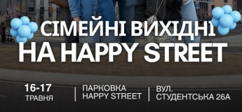 Вихідні на Happy Street