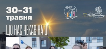 Вихідні на Happy Street