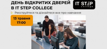 День відкритих дверей в IT STEP Коледжі
