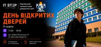 День Открытых Дверей Харьковского Технологического Университета ШАГ и ITSTEP College!