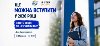 День Відкритих Дверей Харківського Технологічного Університету ШАГ та ITSTEP College!