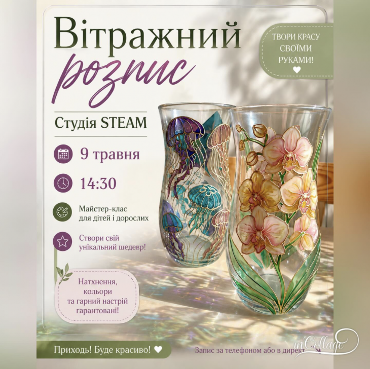 Мастер-класс "Витражная роспись: Ваза для мамы"