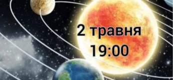 Экскурсия: Наша замечательная звезда - Солнце
