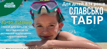Табір в Карпатах для дітей від академії "цеРАЙце"