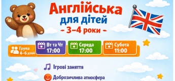 Английский для малышей