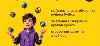Rubic`s Day в ТРЦ Victoria Gardens