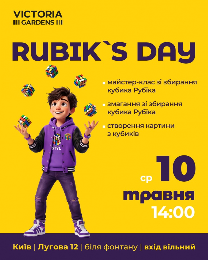 Rubic`s Day в ТРЦ Victoria Gardens