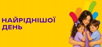 День матери в ТРЦ DREAM