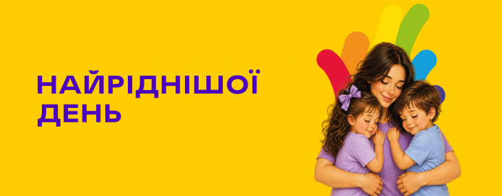 День матери в ТРЦ DREAM