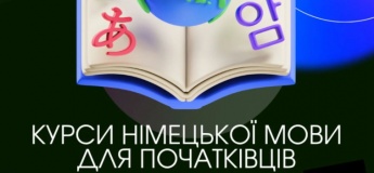 Курс немецкого языка для начинающих