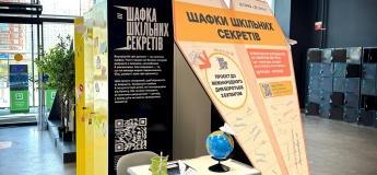 Шафка шкільних секретів. Соціальний проєкт