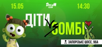 Дети против зомби в Dream Club
