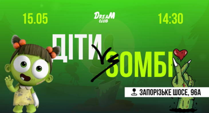 Дети против зомби в Dream Club